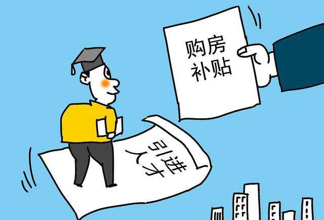 住房补贴发放标准调整，影响、挑战与解决方案