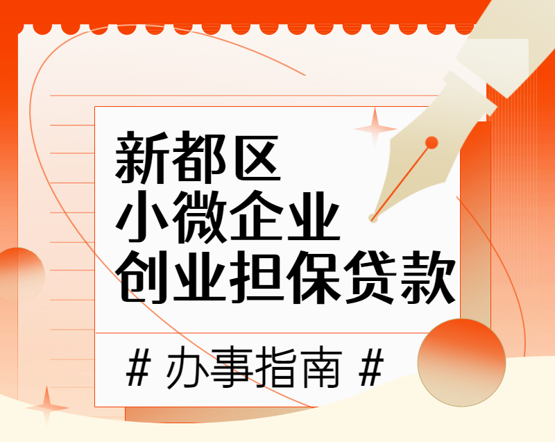 小微企业贷款贴息政策，助力企业发展的金融力量