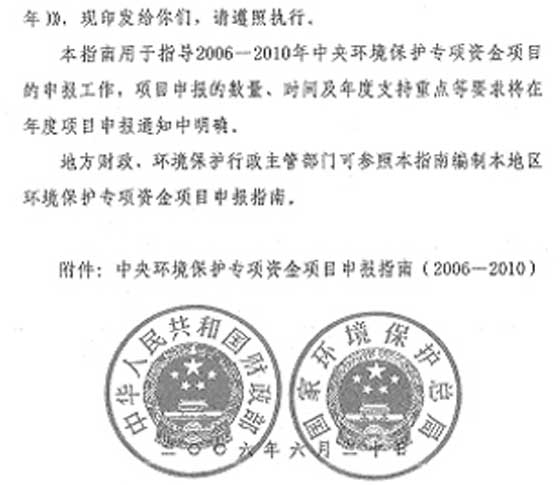 环保技术政府补助申请，推动绿色发展的必要举措