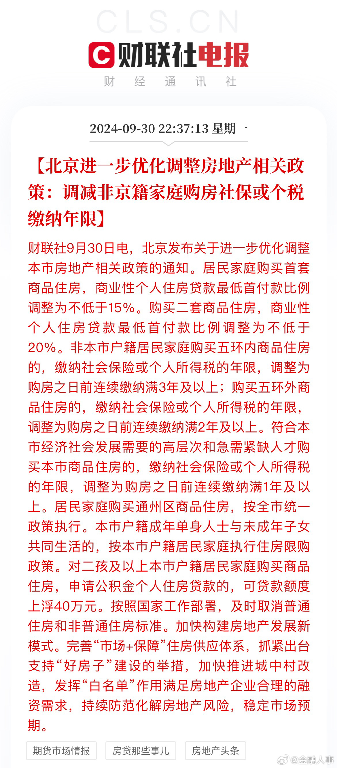 住房补贴政策持续优化，推动住房保障事业发展的力量