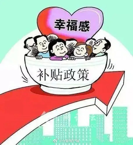 住房补贴政策持续优化，推动住房保障事业发展的力量