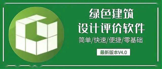 绿色建筑评价标准更新的重要性及其深远影响力