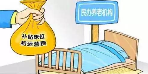 老年人养老补助政策深度探讨