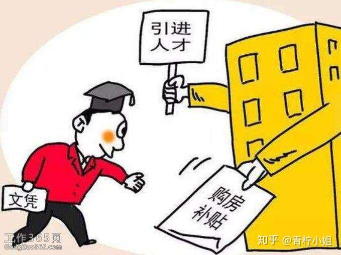 住房补贴政策调整方向，探索与影响