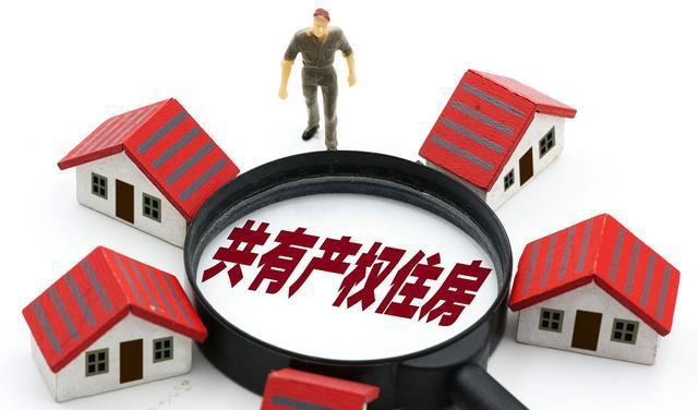 住房补贴政策调整方向，探索与启示