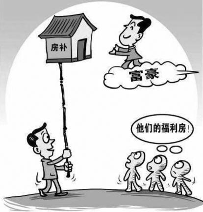 住房补贴政策调整方向，探索与启示