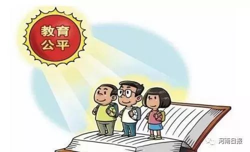 教育公平，政府补助的改进之路