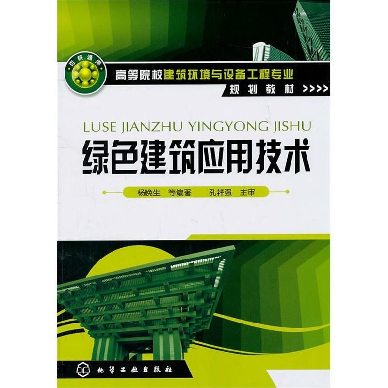 绿色建筑技术应用推广，构建可持续未来的关键路径