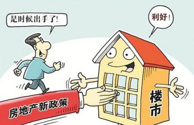 住房补贴政策调整对房地产市场影响研究