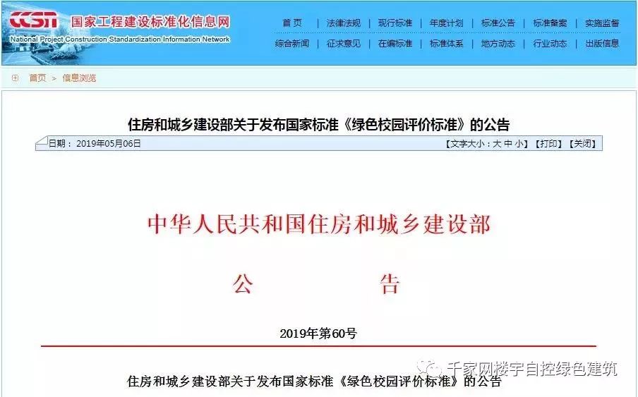 绿色建筑评价标准更新与国际化接轨，推动可持续建筑发展的核心动力