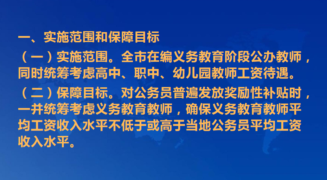 教育公平、政府补助政策与长效机制构建的探讨