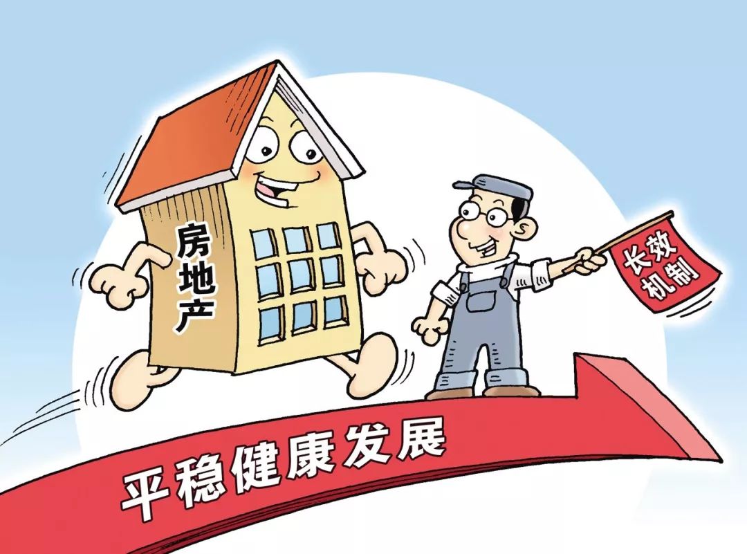 住房补贴政策调整对房地产市场稳定性影响