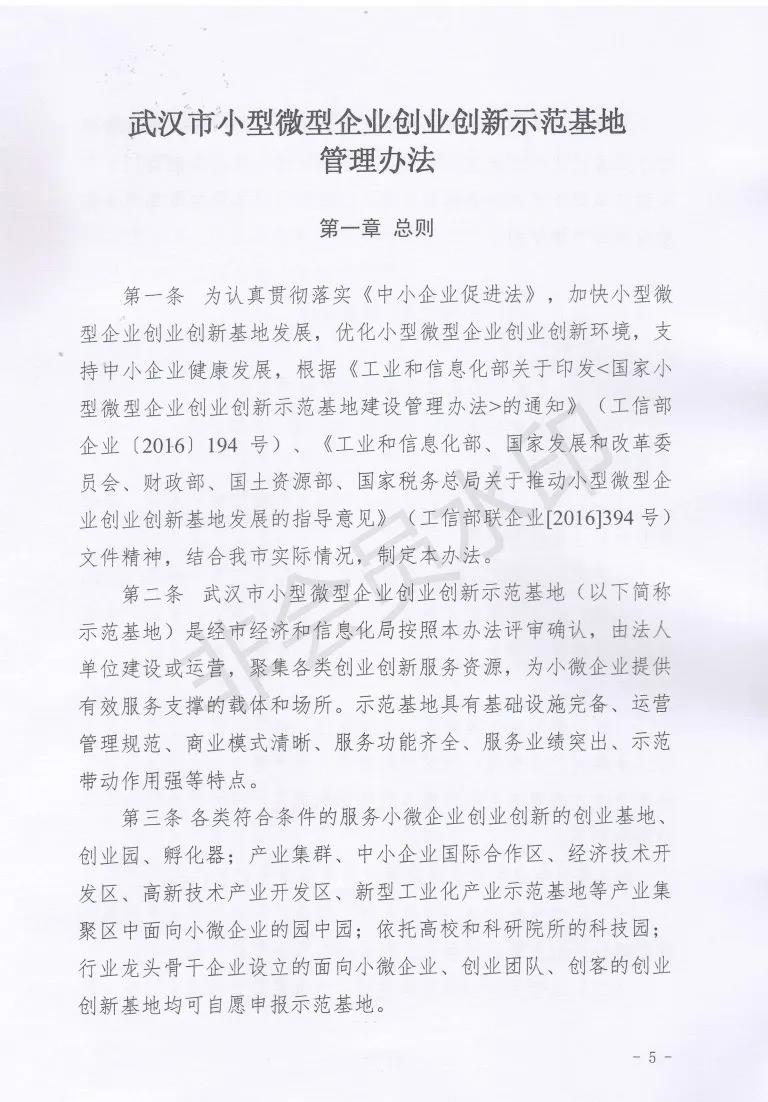 小微企业创新孵化成效评估，多维度视角下的观察与思考