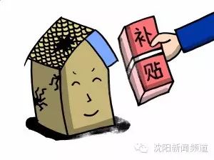 住房补贴政策调整与民众接受度的研究探讨