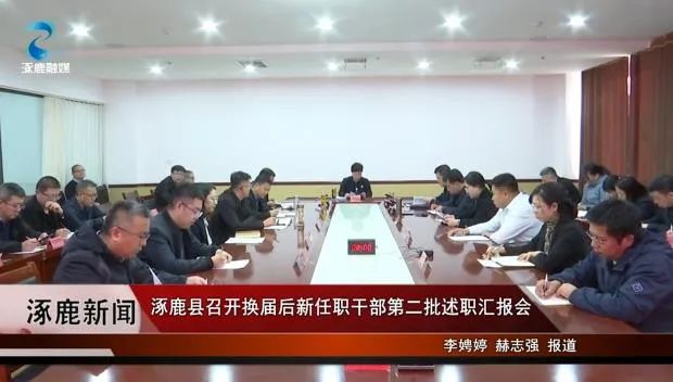 涿鹿县政府官方网站新闻动态分析